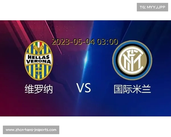 国米迎战强敌志在必得全取三分誓言不负主场荣耀 国米迎战强敌志在必得全取三分誓言不负主场荣耀