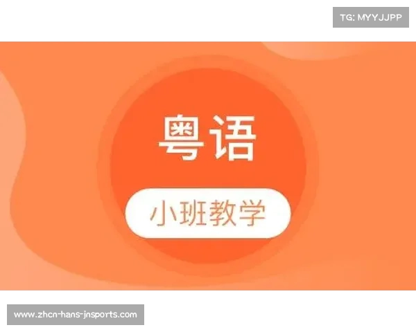 广东体育解说员探秘粤语特色 魅力语言助力体育传播新风潮