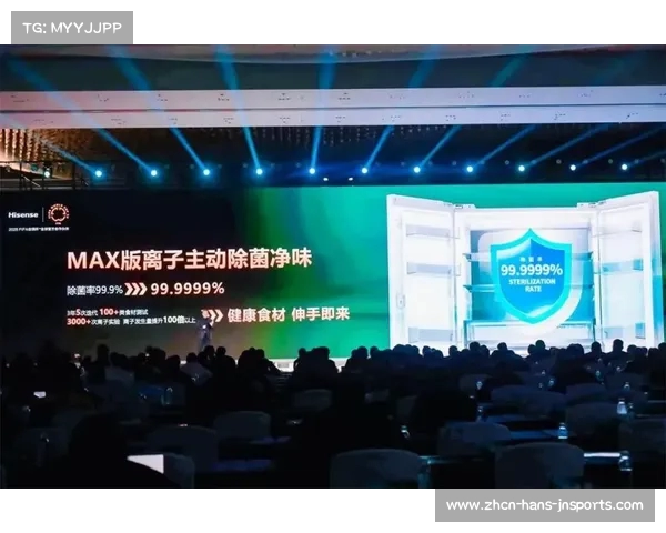 海信科技亮相2025世俱杯奖杯首次展示中国 展现全球科技实力