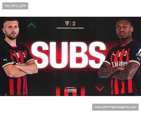 米兰无意续租德斯特计划出售雷比奇引发市场关注